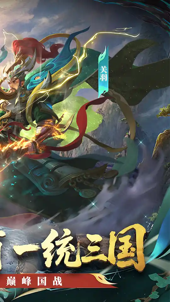 谋天下游戏截图7